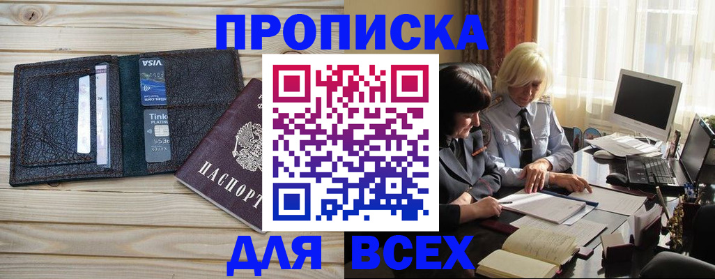 прописка регистрация в Юрьевце