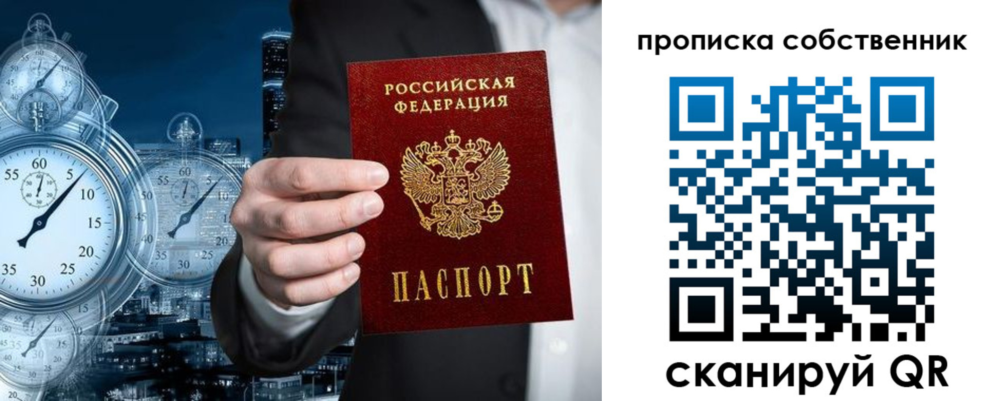 прописка для работы в Юрьевце