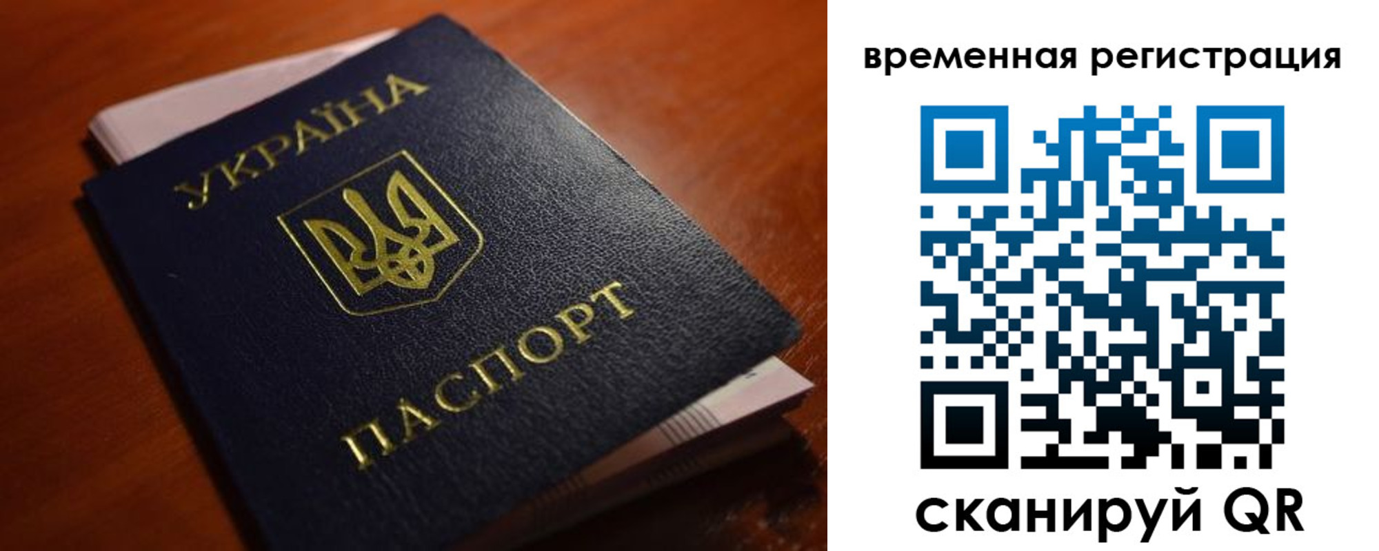 временная регистрация в квартире в Юрьевце