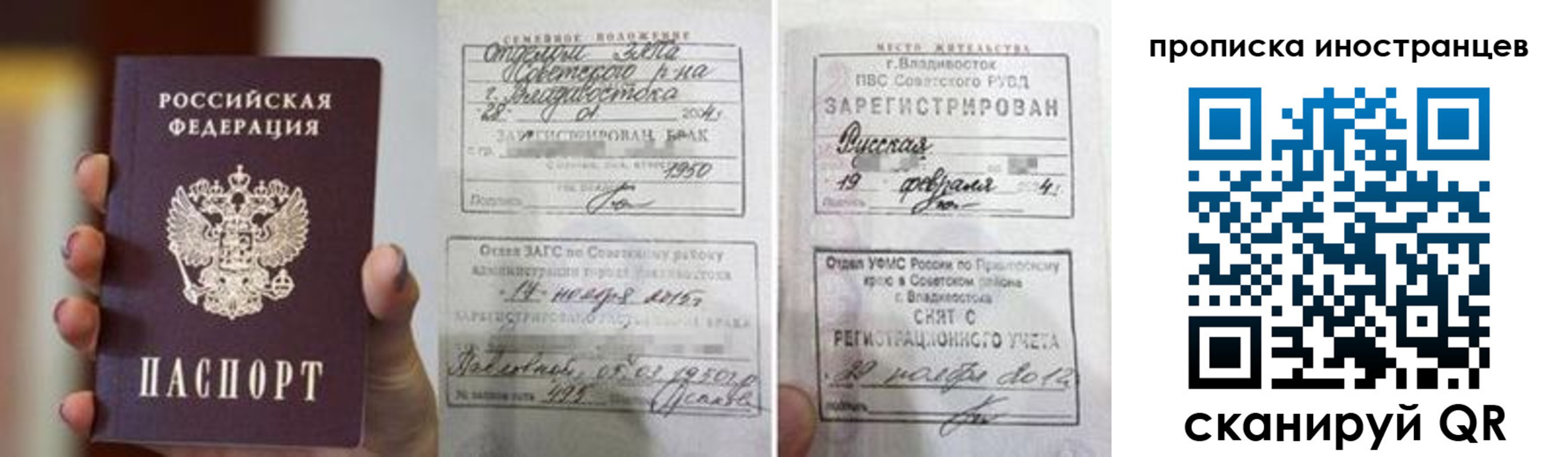 прописка законно в Юрьевце