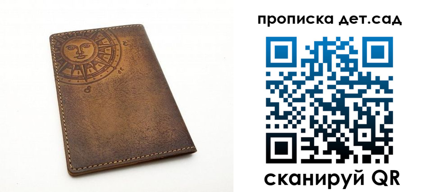 временная регистрация для школы в Юрьевце