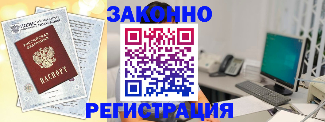 временная регистрация в квартире в Юрьевце