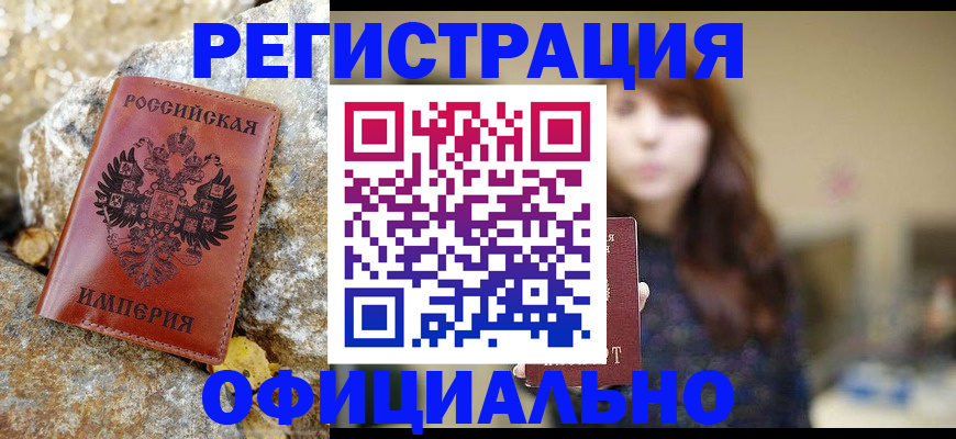 прописка в квартире в Юрьевце