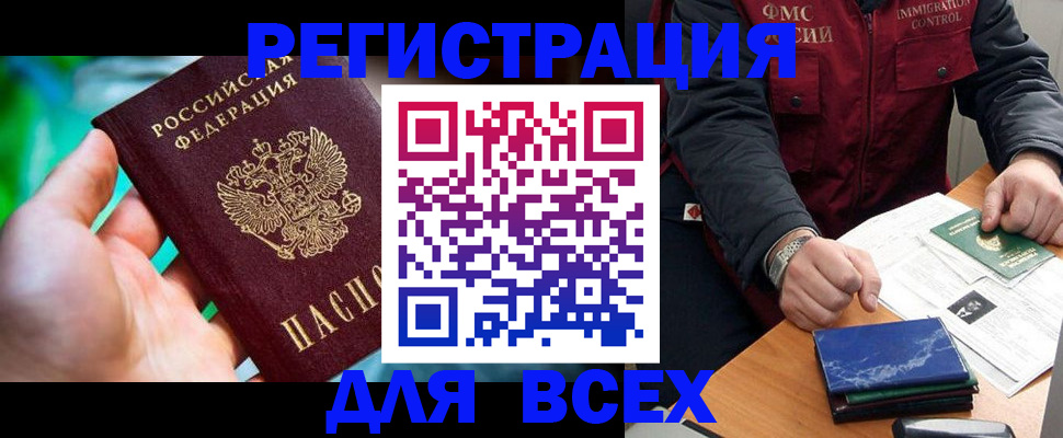 миграционный учет в Юрьевце
