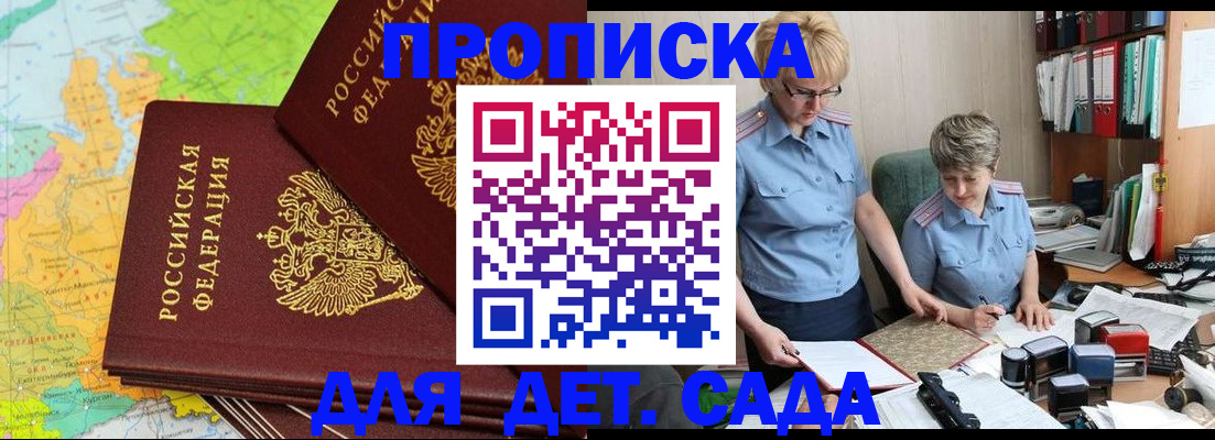 прописка в квартире в Юрьевце